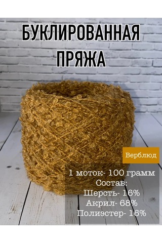 Praza Tetimotti Bukle İpliği 322010361