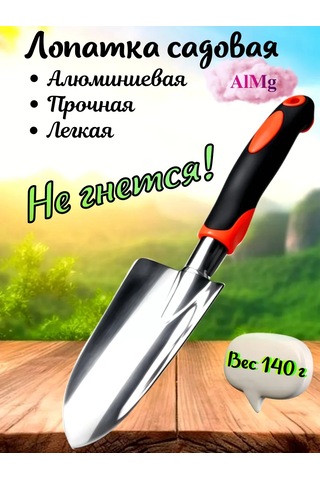 Lin Hua Tools Turuncu Bahçe Küreği, Fide Küreği 243806489