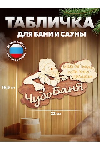 Bannye Stucki Yazılı Banyo Ve Sauna Tabelası 431796036 Bej