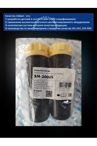 Zekkert Passat Octavıa Toz Kapakları Ve Tampon Seti 389694857