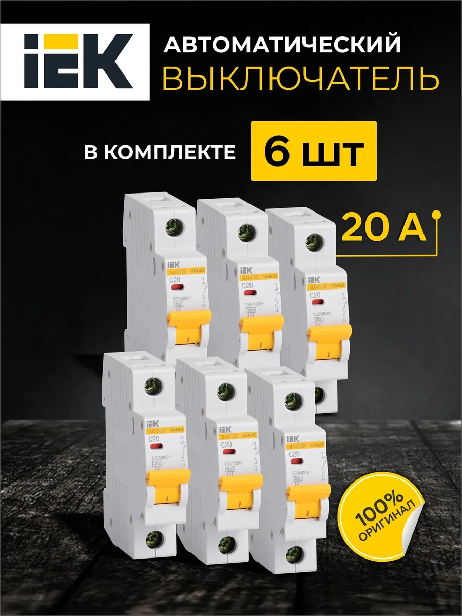 Iek Otomatik Sigorta İek Va47-29 6 Adet Otomatik Devre Kesici 20 Amper 313124781