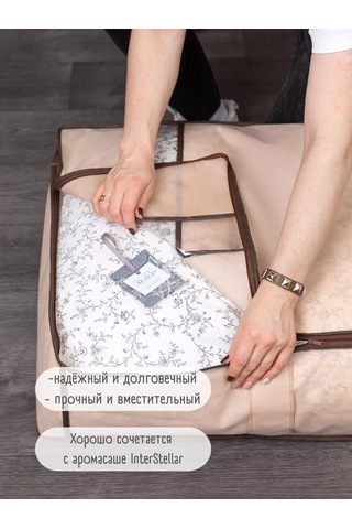 Interstellar Ev Tekstili İçin Kutu 148960383 Bej