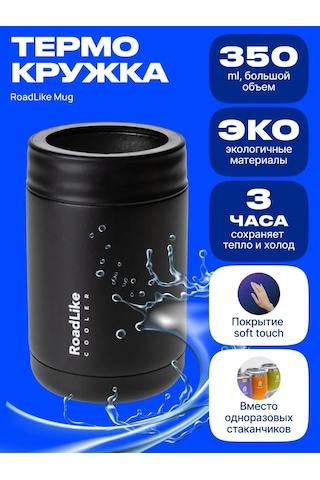 Roadlike Kavanozlar İçin Termokonteyner 132101501