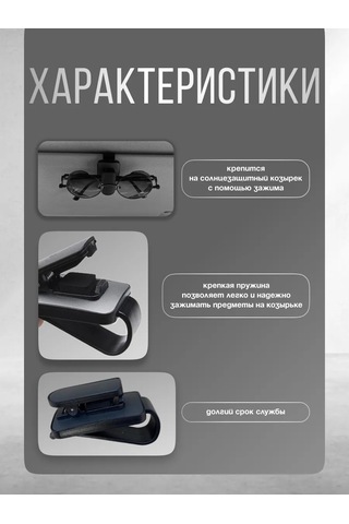 Car Paradıse Otomobil Gözlük Ve Kartvizit Tutucu Vizör İçin 399716001 Siyah