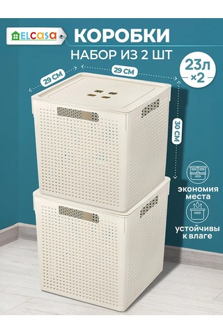 El Casa 2 Adet, 23 Litre Depolama Kutuları Depolama İçin 2 Adet, 23 Litrelik Kutular. 200720057 Fildişi