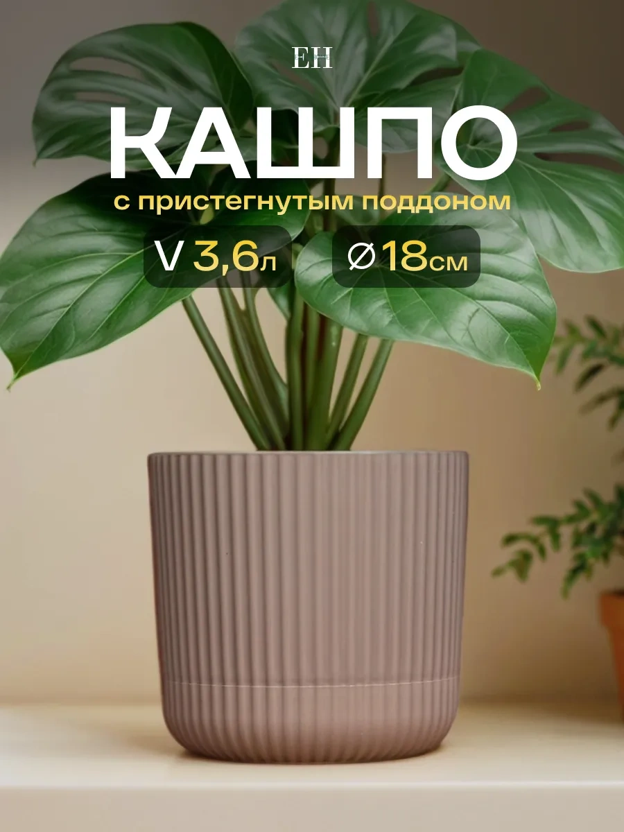 Elly Home Büyük Çiçek Saksısı 171555305