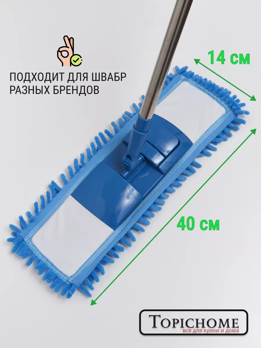 Topichome Yer Silme Bezi İçin Mop Başlığı 223496938