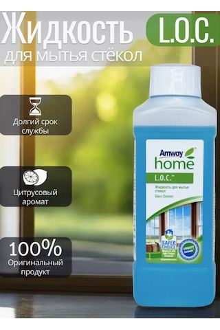 Amway Loc Cam Temizleme Sıvısı 438206535