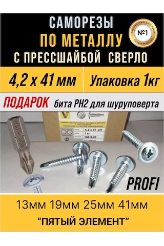 Samorezy Presli Rondellli Galvanizli Vidaları 1 Kg Metal İçin Kendiliğinden Vidajlı Vidalar 208030188 Diğer