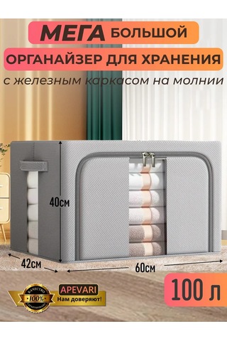 Apevari Büyük Eşya Ve Kıyafet Saklama Organizatörü 399144234 Gri