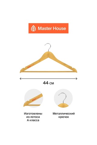 Master House Ahşap Askılar 141626683 Açık Renk Ahşap