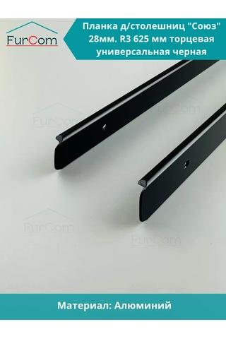 Furcom Tezgah Kenarı İçin 28 Mm R3. 2 Adet 178067254 Siyah