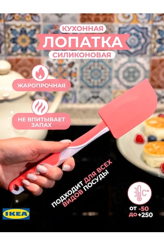 Ikea Silikon Mutfak Spatulası 420810170 Turuncu