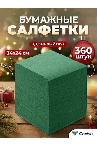 Cactus Kağıt Mendiller Bayram Masası Servis İçin 14280886 Yeşil