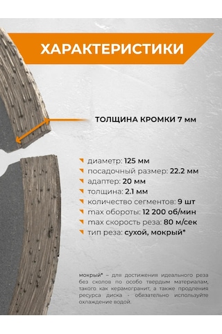 Rage Hq Elmas Segmentli Disk 125 Mm 321790134