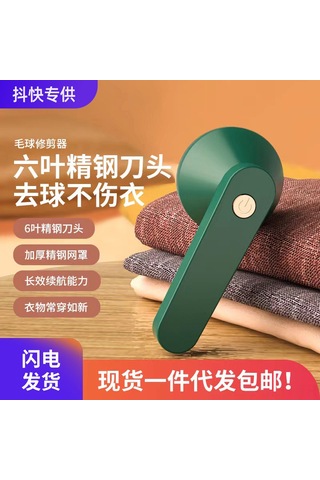 Monyee Ev İçin Şarjlı Tüy Toplayıcı - Kazak, Kaban Ve Giysilerden Tüy Kaldırıcı, Tüy Kesici Makinesi Yeşil Model Diğer