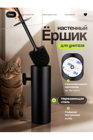 Potato Klozet Fırçası İçin Duvar Montajlı Yuvarlak Kendinden Yapışkanlı Fırçası 238359390 Siyah Mat