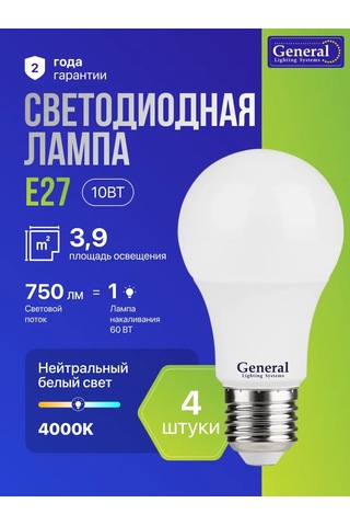 General Lighting Systems E27 10w 4500k Gündüz Işığı Led Ampul 4 Adet 317949229