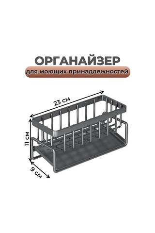 Sunny&moon Home Temizlik Malzemeleri Ve Sünger Organizerı 389438405 Gri