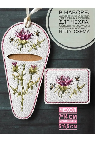 Neokraft Çapraz Dikiş Seti 243652451