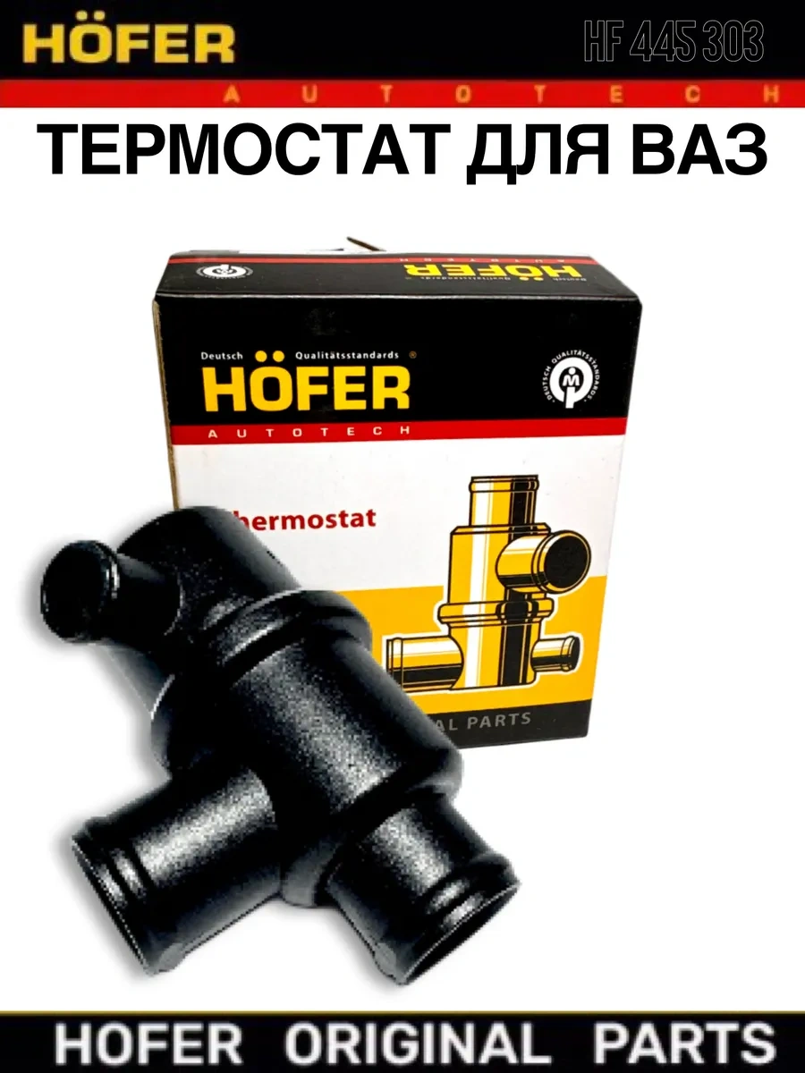 Hofer Vaz 2108-99 85 C Karbüratör İçin Termostat 400343982