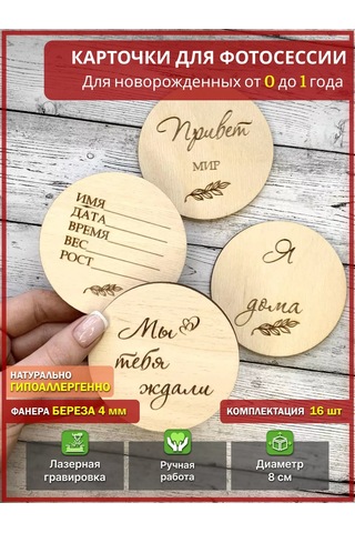 Avokado Wood Yeni Doğan Fotoğraf Çekimi İçin Kartlar 178484211 Diğer