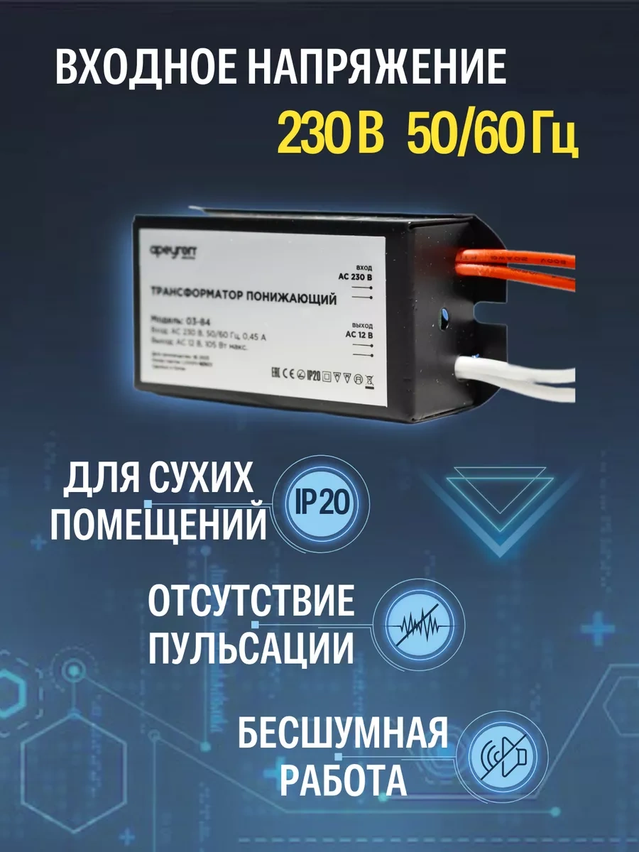 Apeyron 12v, 35-105w Elektronik Transformatör, Halojen Lambalar İçin 114717612