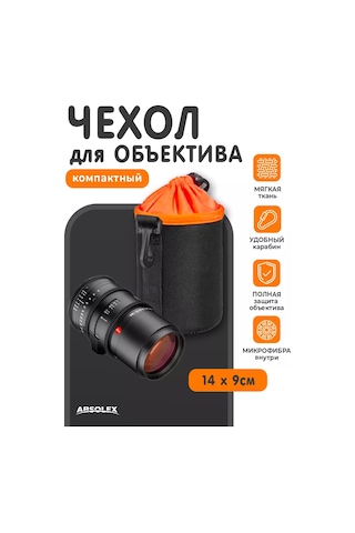Absolex Fotoğraf Makinesi Objektif Kılıfı 183537918