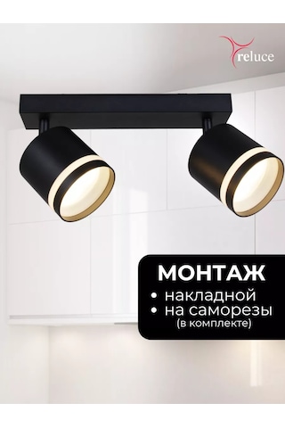 Reluce 2 Ampul Işık Veren Döner Duvar Tavan Aplik Ansı 300 245887300 Siyah