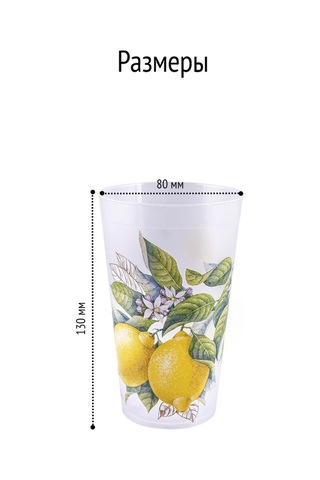 Polimerbyt Limoncuk 0,4l 12 Adet Yeniden Kullanılabilir Plastik Bardak Seti 469371498 Beyaz