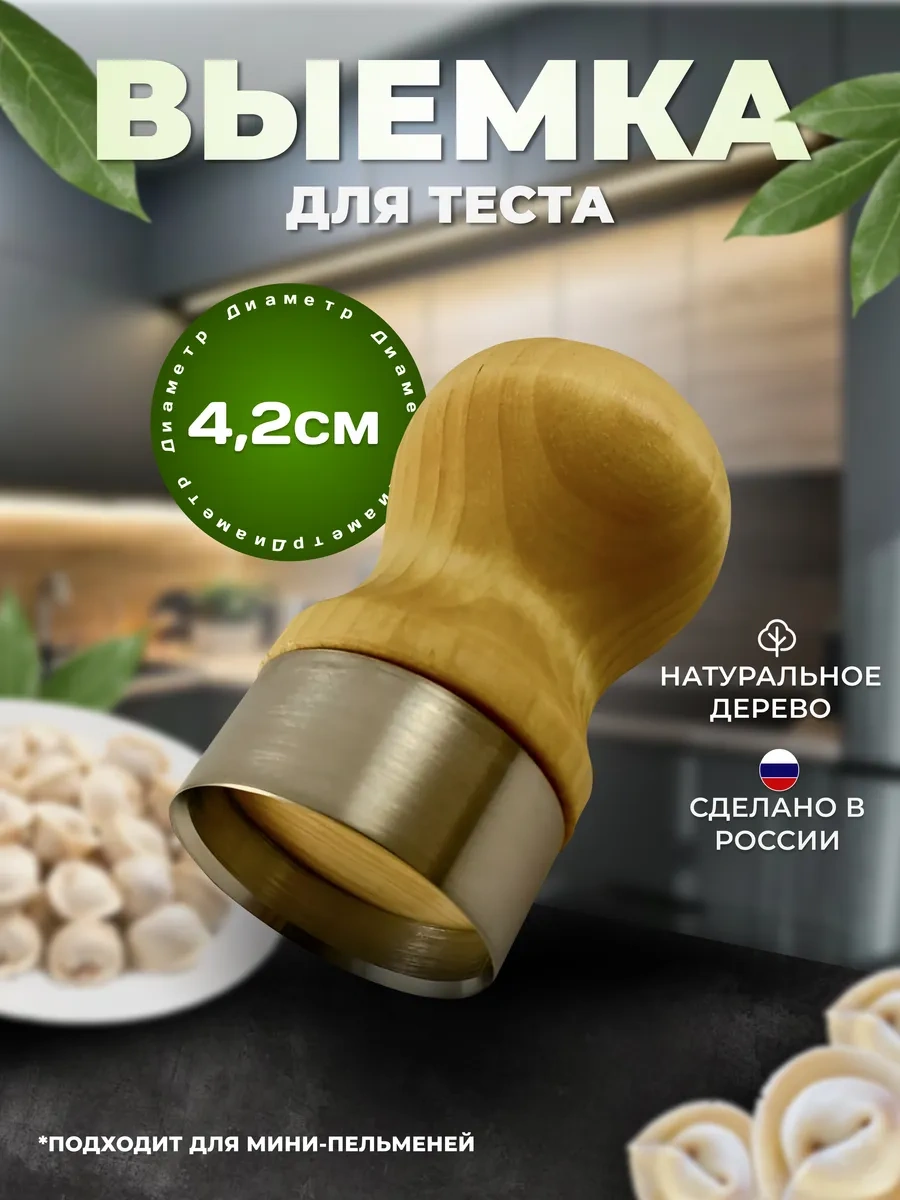 Tung Hamur İçin Kesici Çapı 4,2 Cm Hamur Kesici 221907633 Gri