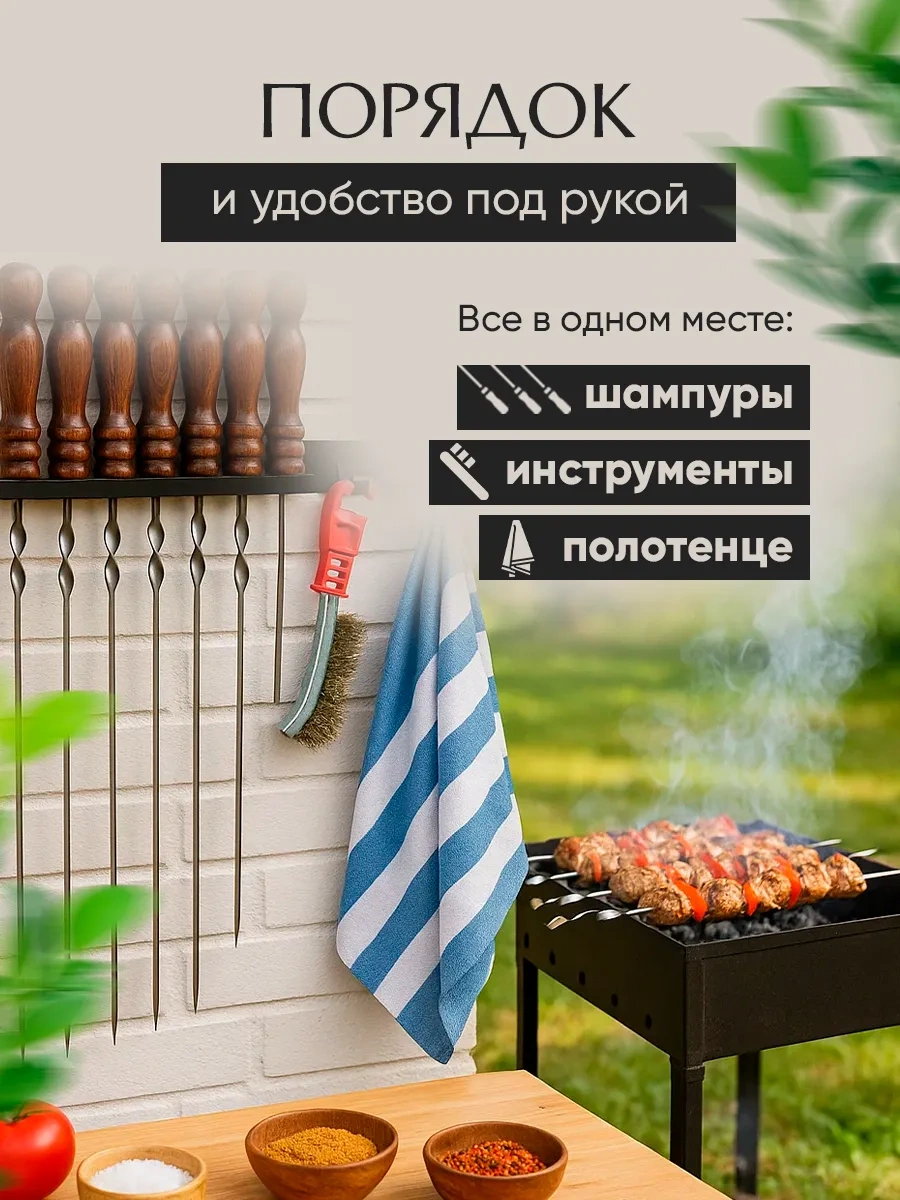 Metadec Kızartma Şişleri İçin Stand, Siyah, Metal 259401778