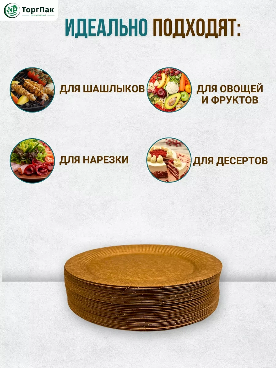 Euecopack Kraft Kağıt Tek Kullanımlık Tabaklar, 18 Cm, 50'li Paket 224625801 100 adet