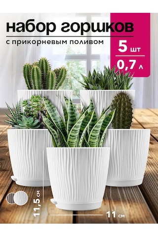 Tiko Home 5'li Set: Peterli Tablalı Çiçek Saksısı 0,7 Lt 264350289