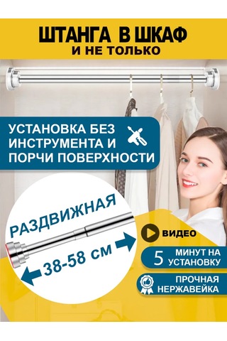 Nice Goods Delme Gerektirmeyen Dolap İçin Teleskopik Çubuk 38-58 327499195 Gümüş