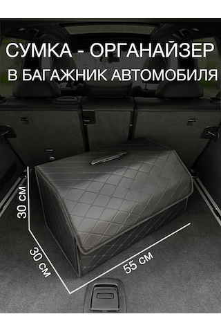 Car Paradıse Otomobil Bagaj Çantası 412811140