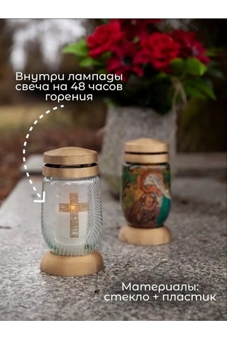 Bolsıus Mezarlık İçin Sönmeyen Balmumu Lambası 219125644