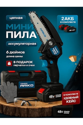 Tommy Arıko Akülü Zincirli Testere 235687186