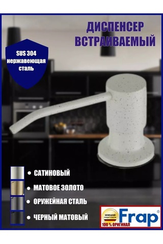 Frap Mutfak Sabunluk Yerleştirme Üniteleri 193197594 Siyah