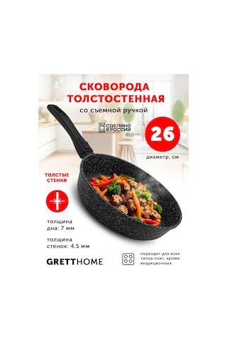 Grett Çıkarılabilir Saplı Tava 26 Cm 481011439 Siyah