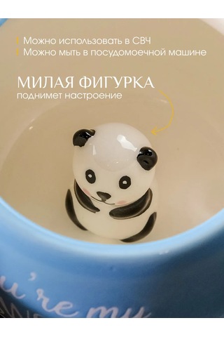 Repast Panda Bardak 350 Ml 13.9x10.3x7.6 Cm 326302105 Beyaz