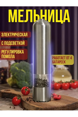 Evıe Elektrikli Baharat Ve Tuz Değirmeni 203440539 Gümüş