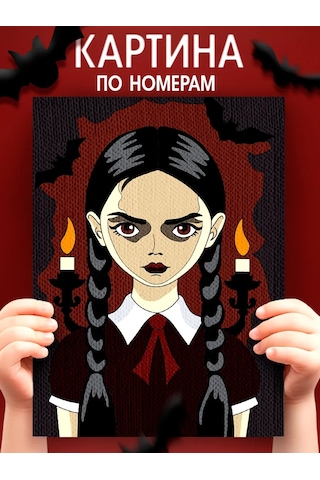 Skola Talantov Çocuklar İçin Numaralı Boyama Tablosu: Wednesday 160827334