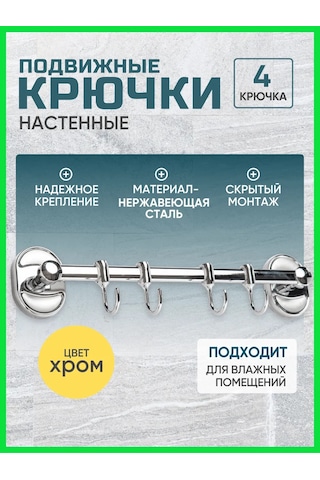 Flexy Style Banyo İçin 4 Adet Havlu Askısı 313857633 Krom