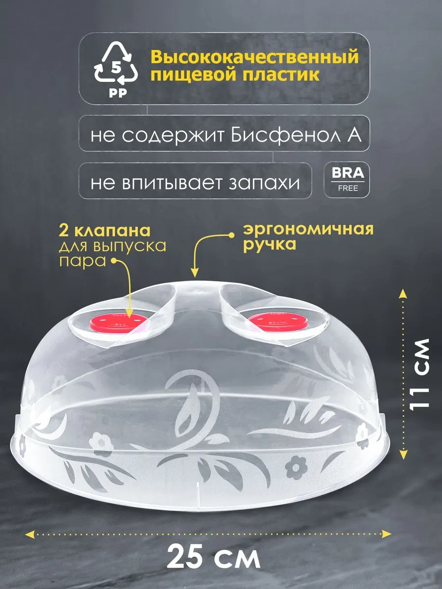 Konono Mikrodalga Fırın Kapağı 25 Cm 399749206 Beyaz