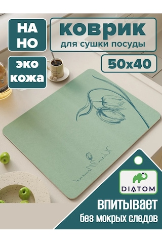 Diatom 40 50 Cm Emici Bulaşık Kurutma Matı. 201058313 Turkuaz