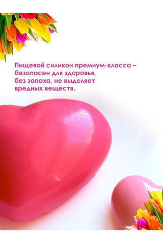 Shıne Luna Kalp Şeklinde Puding Ve Jöle Yapımı İçin Silikon Kalıp. 318440255 Beyaz