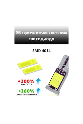 Xeleton W5w T10 Led Araç Led Ampuller 2'li Paket 99214753