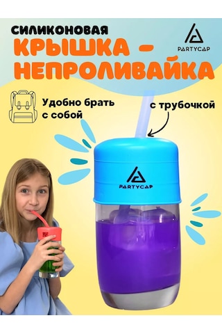 Partycap Bardağa Takılan, Yaylanabilir, Pipetli Silikon Kapak 211781661 Diğer