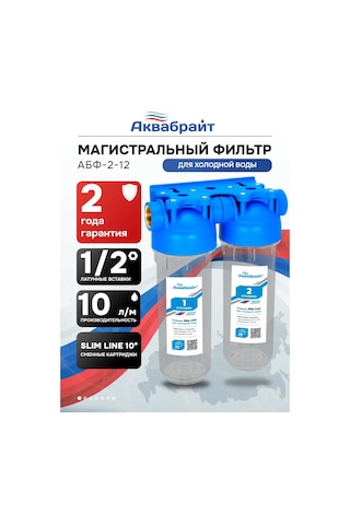 Akvabrajt Çift Filtre Standart Slım Lıne Abf-2 1/2 Türkiye'si: Çift Filtre Standart Slım Lıne Abf-2 1/2 432425376